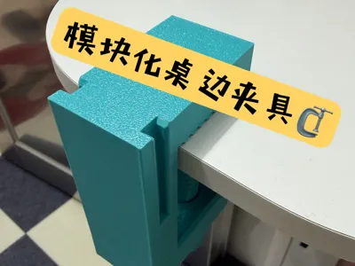 Modular Desk Clamp