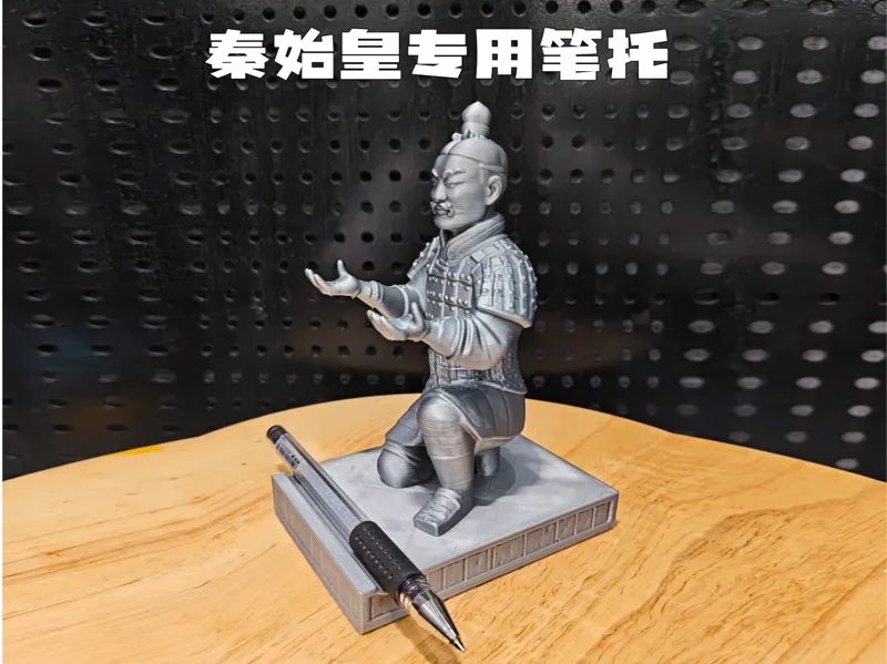 秦始皇专用笔托