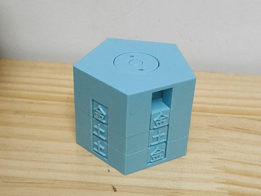 益智推棋魔方
