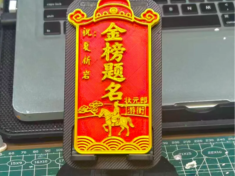 金榜题名手牌/令牌/冰箱贴/钥匙扣