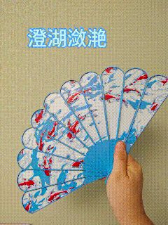 Valorant无畏契约澄湖潋滟 鱼扇