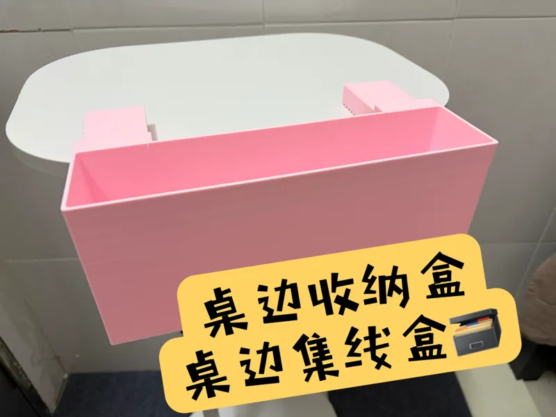 模块化桌边收纳盒集线盒