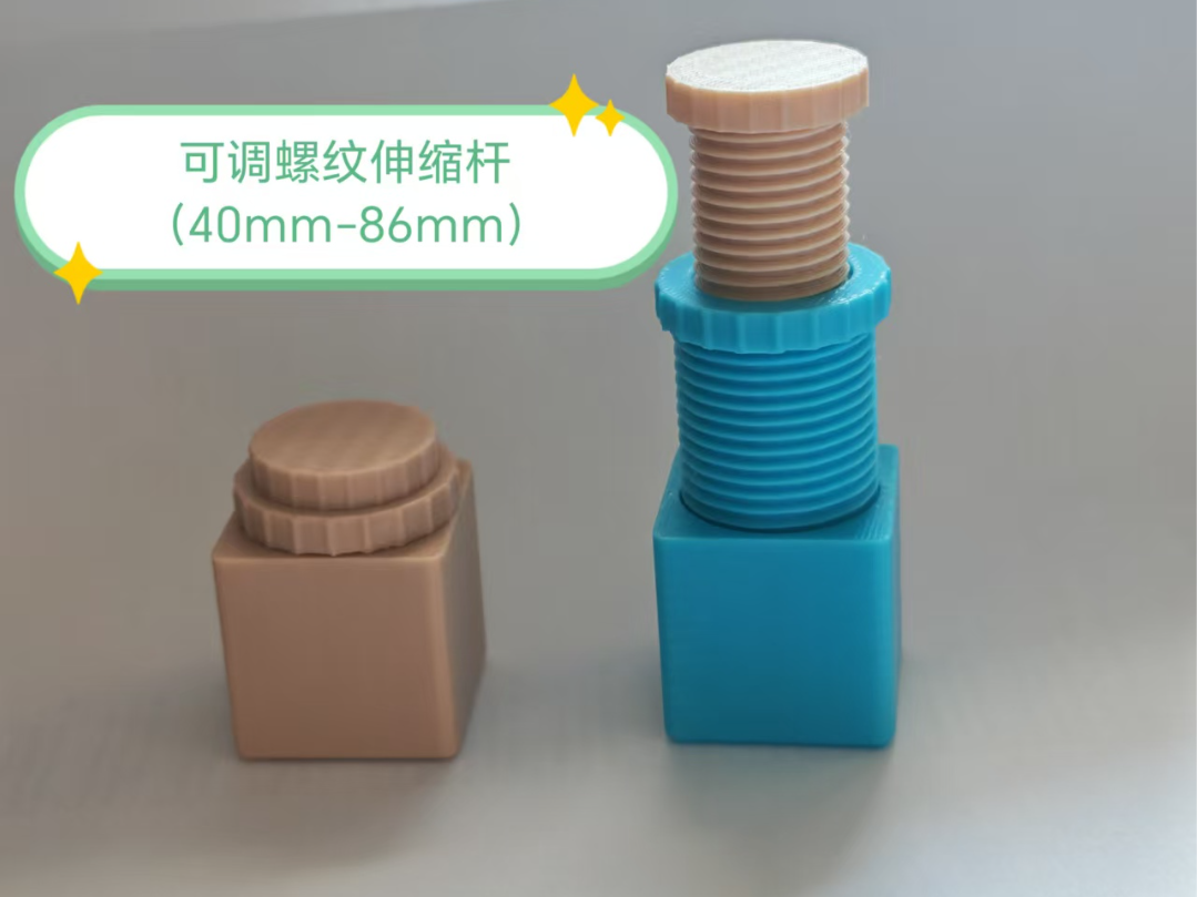 可调螺纹伸缩杆（40mm-86mm）