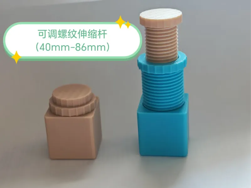 可调螺纹伸缩杆（40mm-86mm）