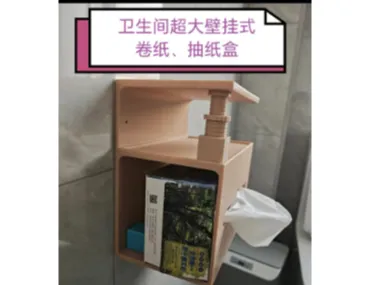 Oversized wall-mounted toilet paper and tissue box for the bathroom.