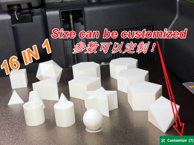 几何体合集|正方体|多面体|圆锥|球型|多面柱体|标准测试模型|十六合一
