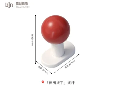 b1n Original Drawer Handle Accessory 10-Minute 4g Print 'Extended Handle' Spherical Switch Toggle Lever Wall Decoration | Retro Record Store Style Type 86 Switch Decorative Accessory