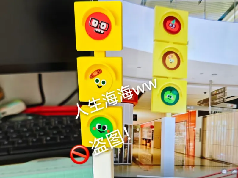 重庆Park红绿灯