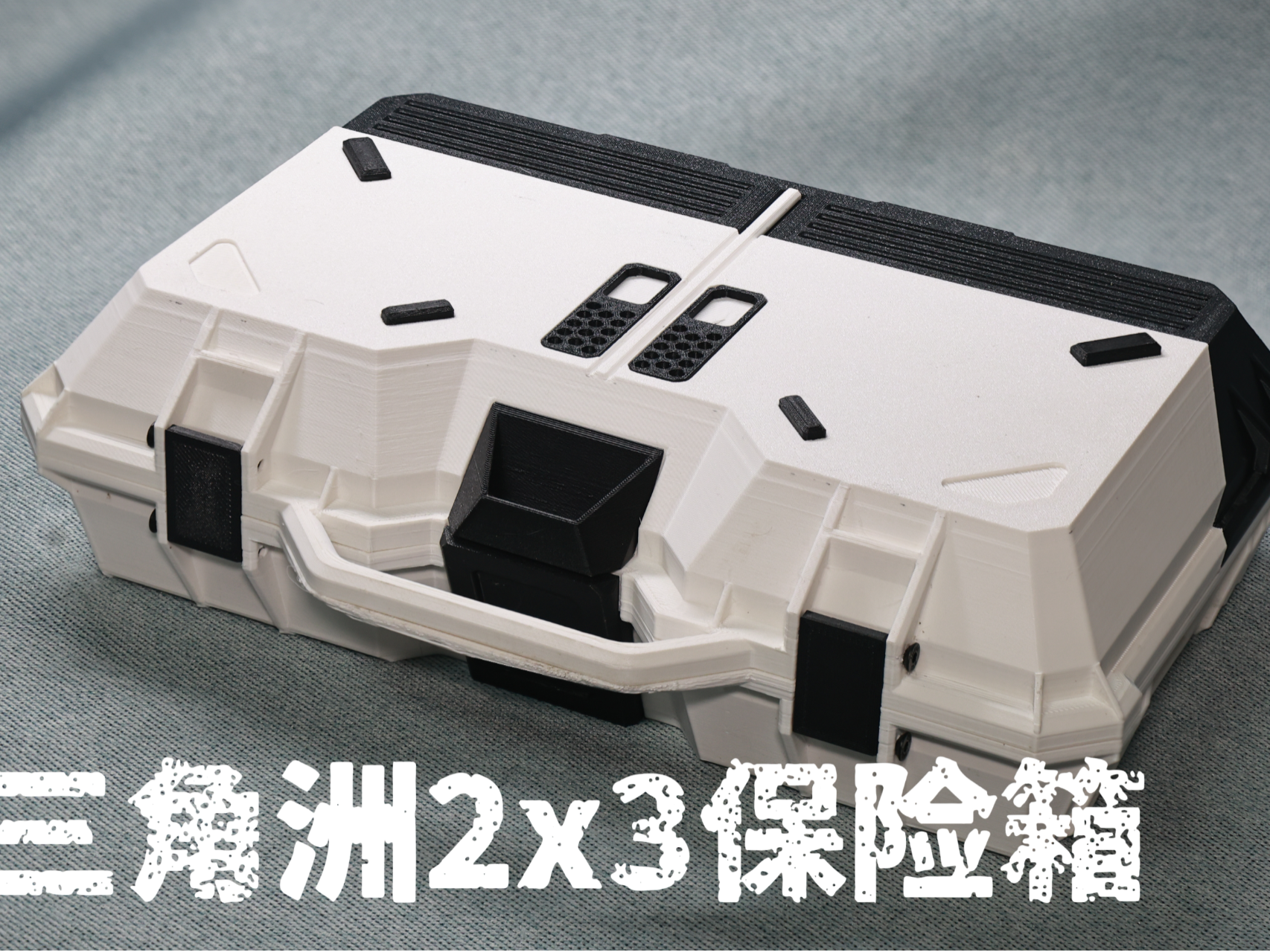 三角洲2X3安全箱 