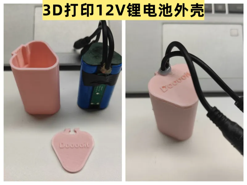DIY12V三角锂电池外壳