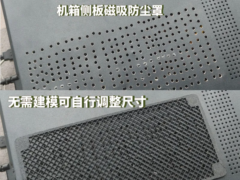 机箱侧板磁吸防尘罩