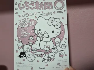 kitty magasine