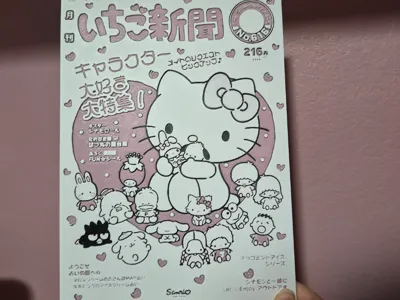 kitty magasine