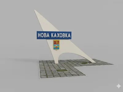 Nova Kakhovka