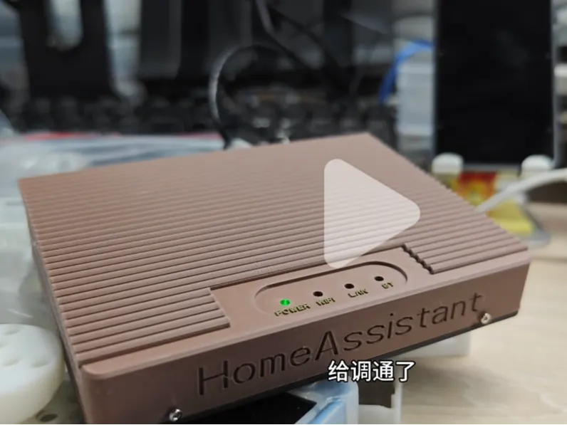 HomeAssistant 黑豹盒子 外壳
