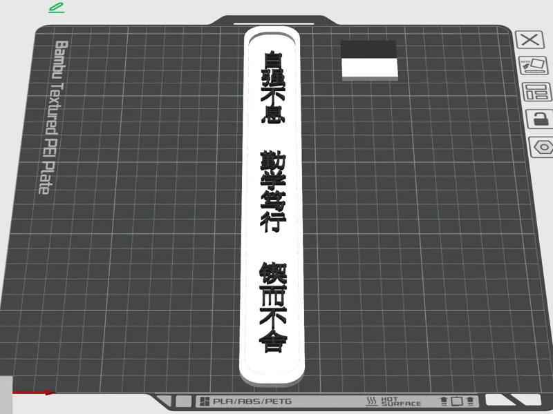 戒尺