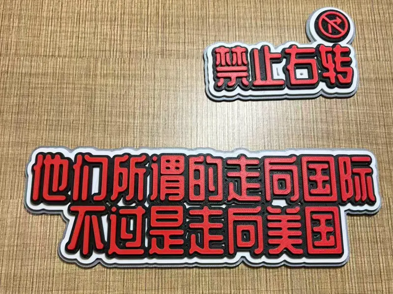 他们所谓的走向国际不过是走向美国