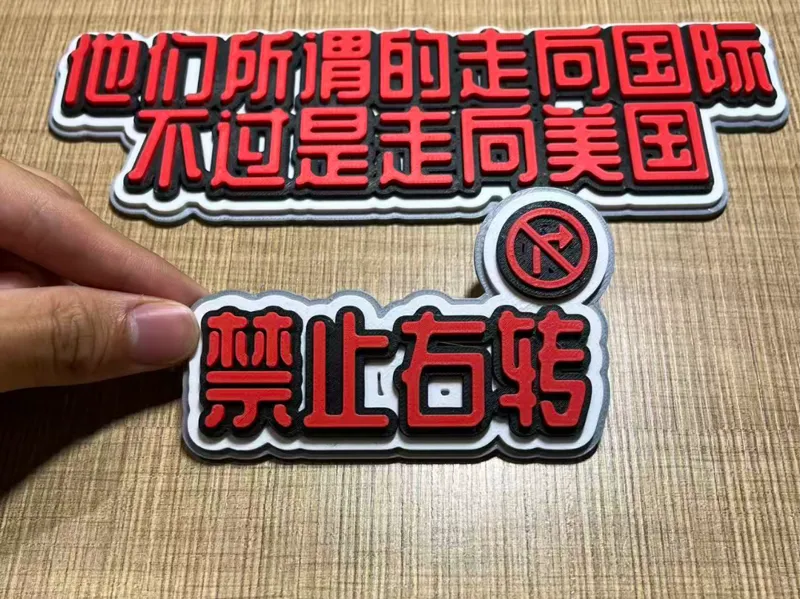 禁止右转