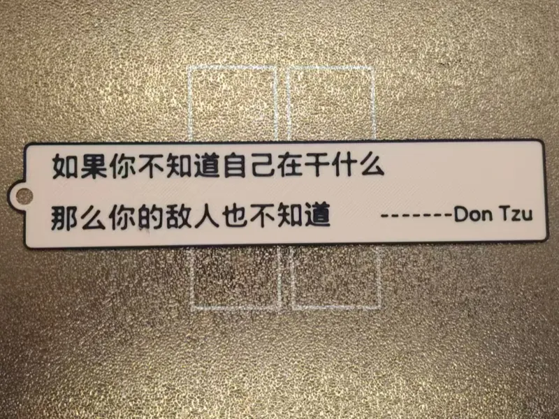 唐子兵法书签