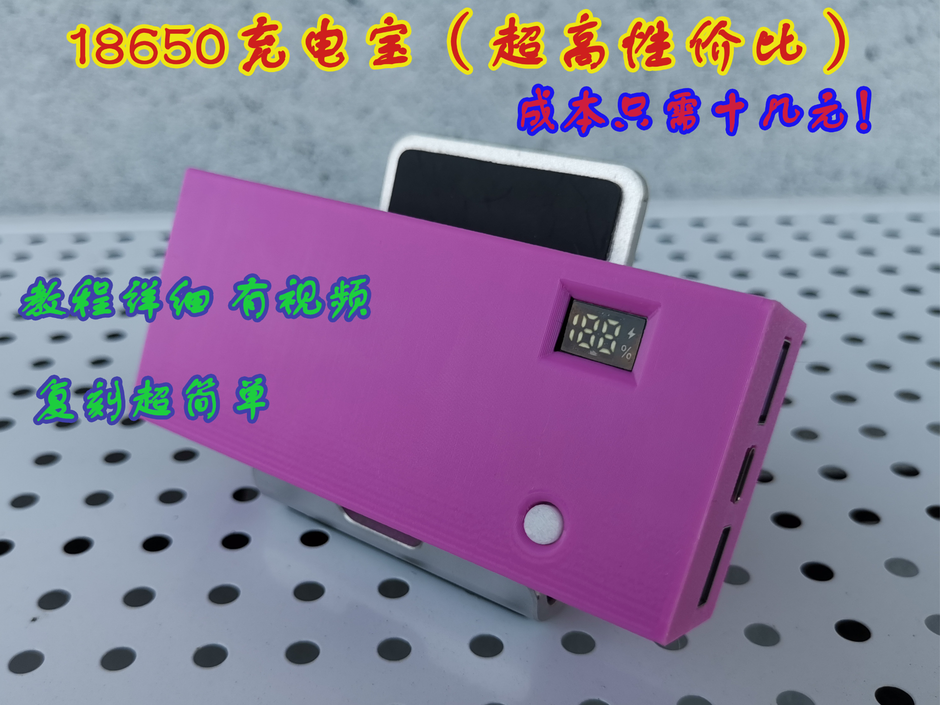 DIY 充电宝 18650 带LED屏幕  IP5356主控 支持华为SCP 双向PD3.0