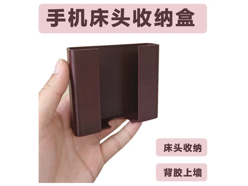 实用家居|手机收纳盒 床头收纳盒