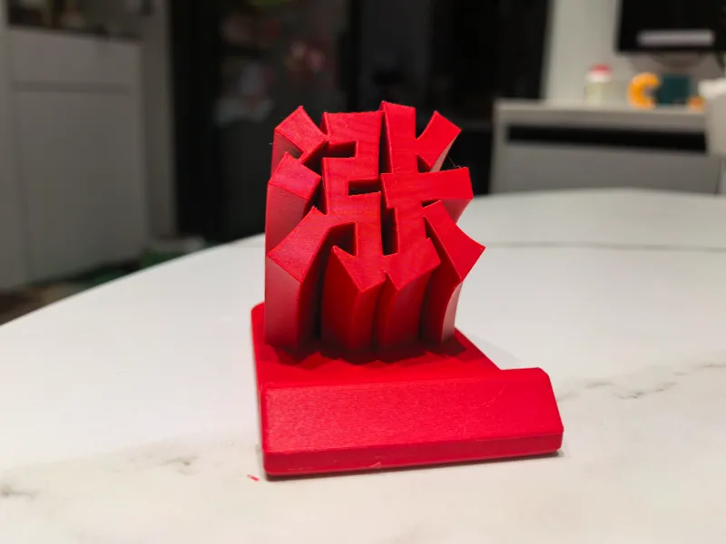 创意 “涨” 发财 祝福 平板 手机支架
