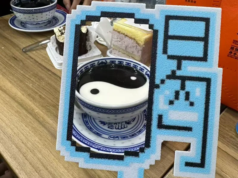 喝字取景框 | 人生大事，吃喝二字