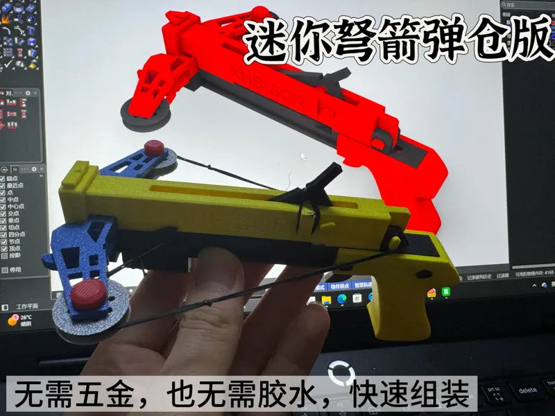 迷你弩箭弹仓版