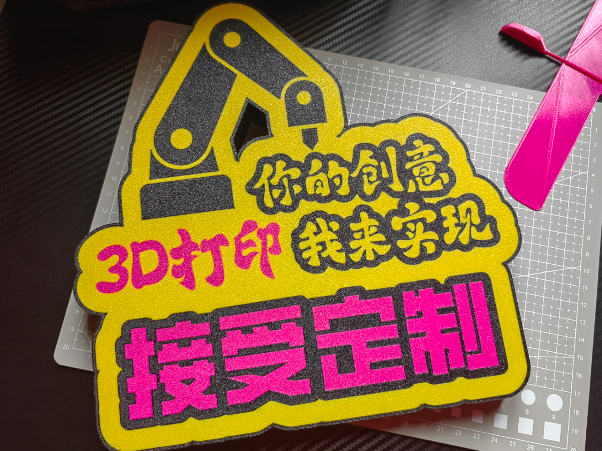 3D打印灯箱