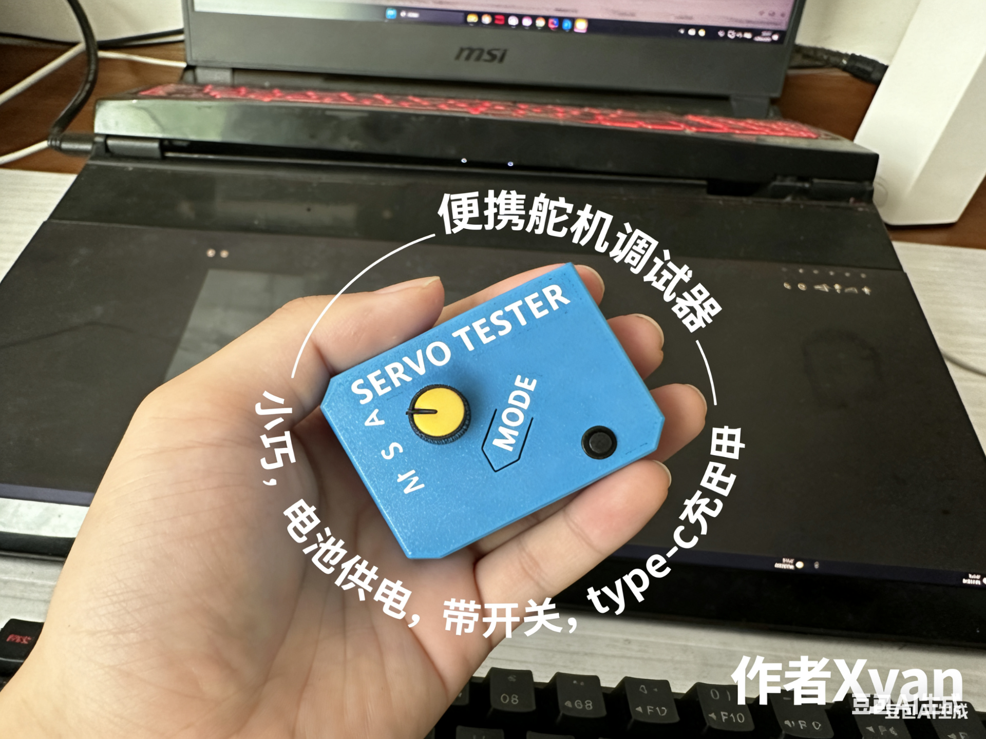 XY 便携舵机调试器 | 国内全采购配件！2 个壳体拼出的随身舵机神器