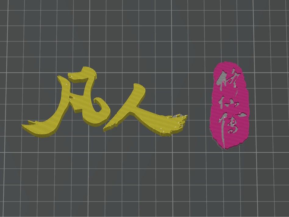 凡人修仙传LOGO