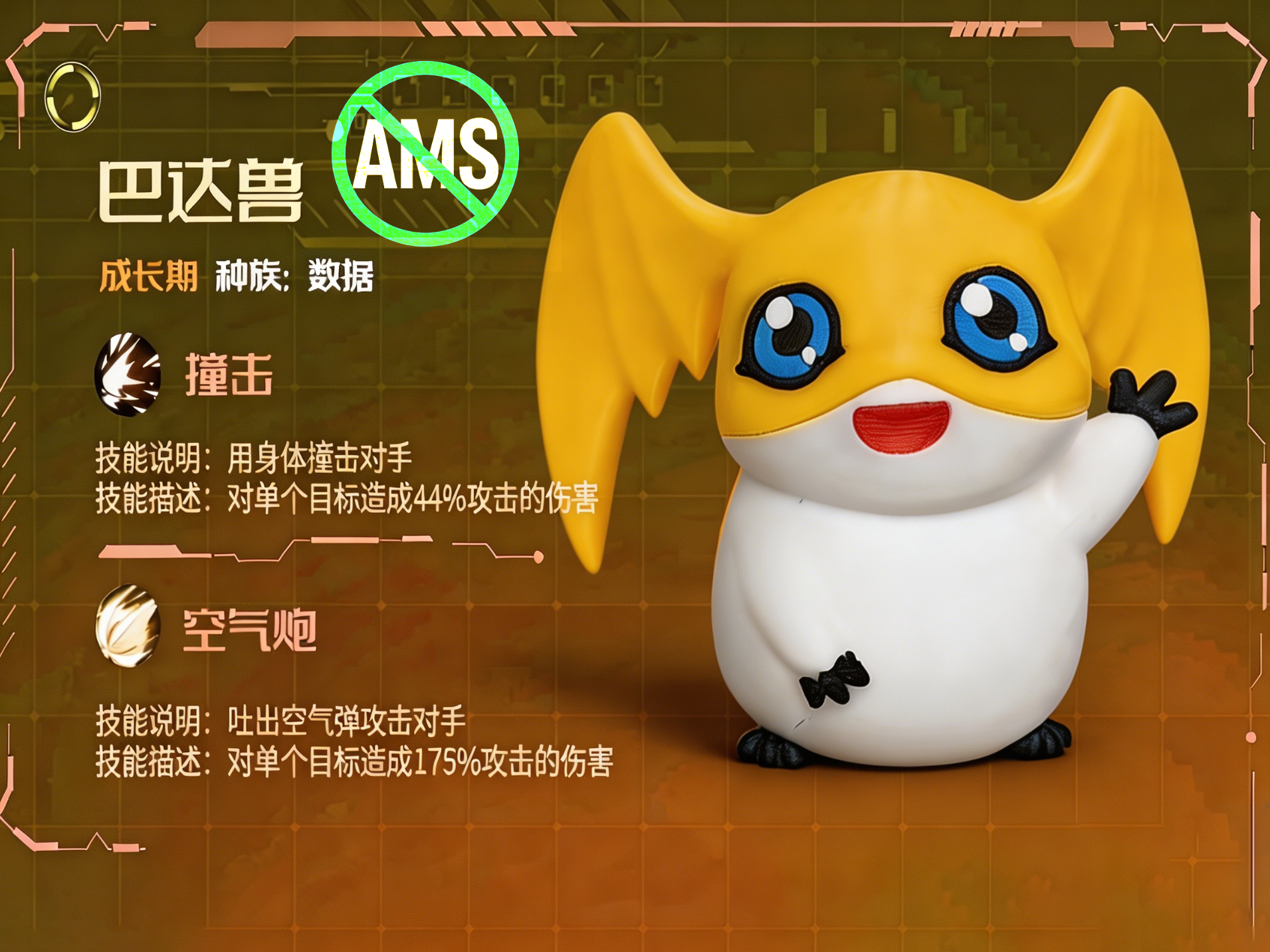 数码宝贝之巴达兽打招呼姿势单色打印拼装版（单色打印多色组装）
