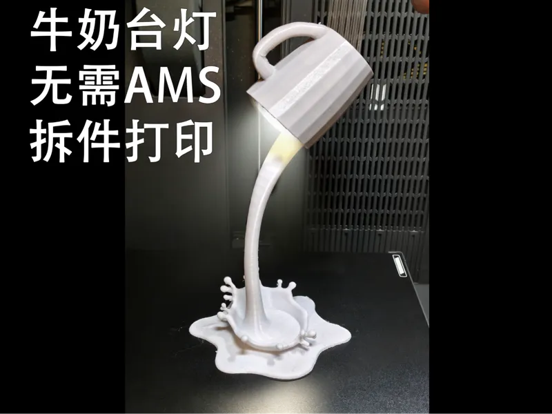 牛奶台灯创意摆件杯子