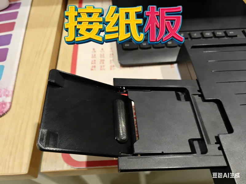 兄弟T725DW接纸板