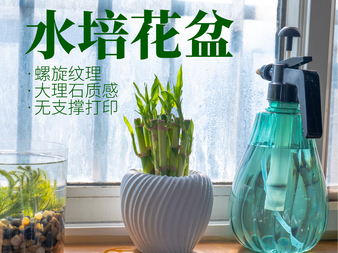 螺旋水培可拆卸花盆