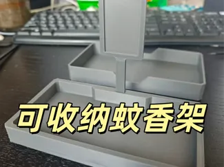 可收纳蚊香架
