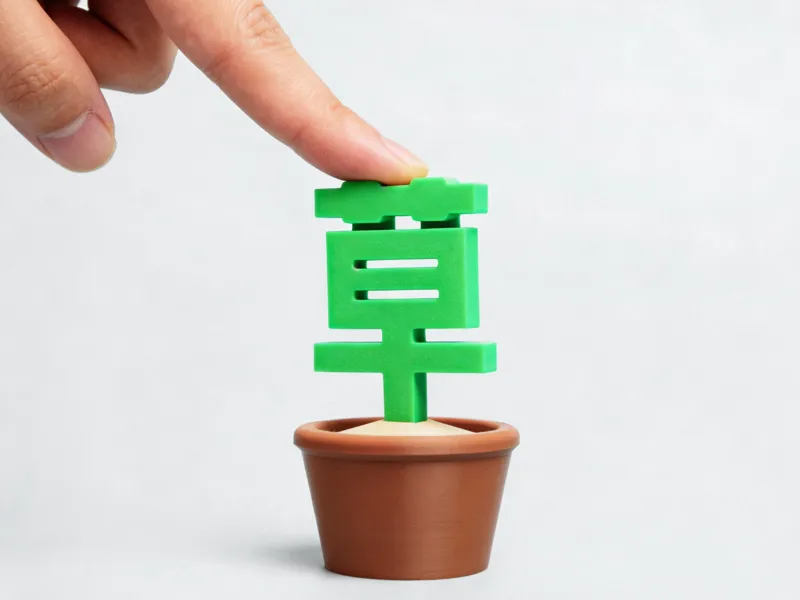 草盆盆栽 一盆草网红解压玩具