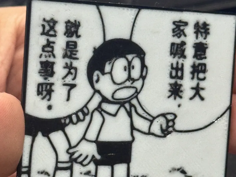 哆啦A梦浮雕漫画卡-把大家叫出来就为了这点事呀