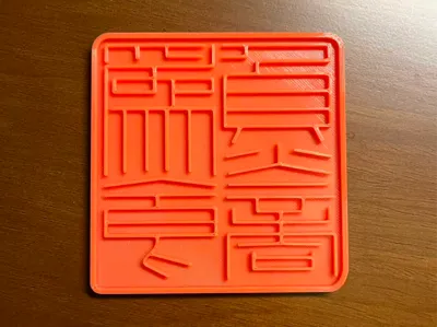 "Negentropy for Food" Engraved Coaster