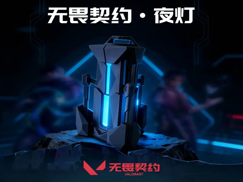 爆能器小夜灯
