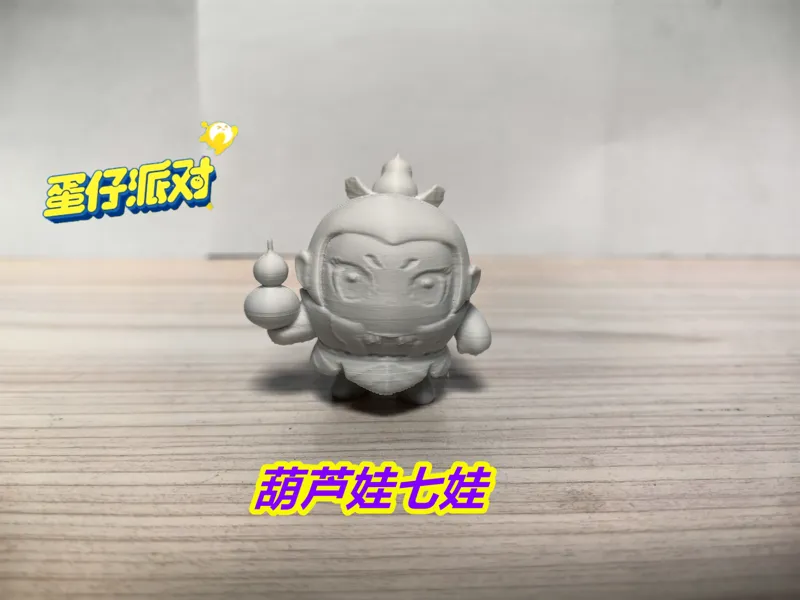 葫芦娃七娃蛋仔