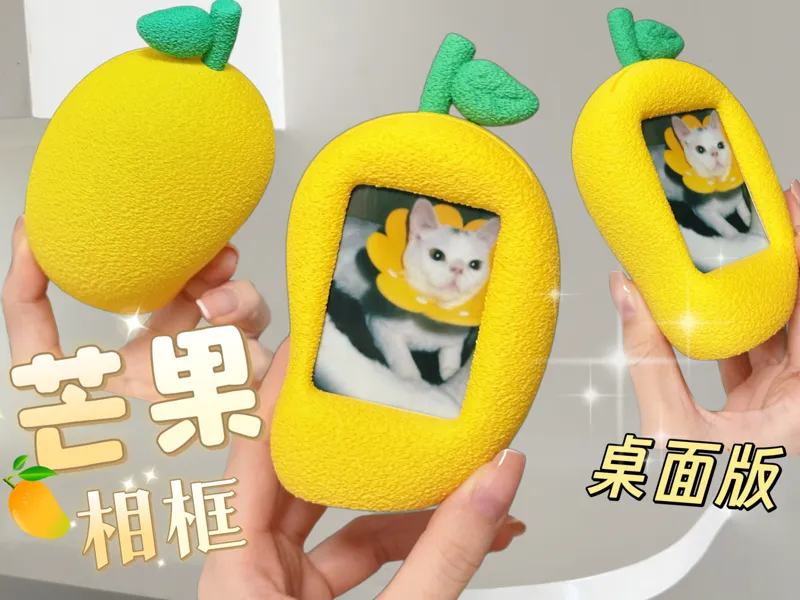 水果相框—芒果桌面版（mini拍立得）