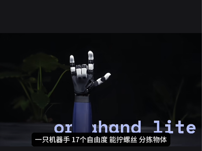 orca hand 开源灵巧手（非原创）