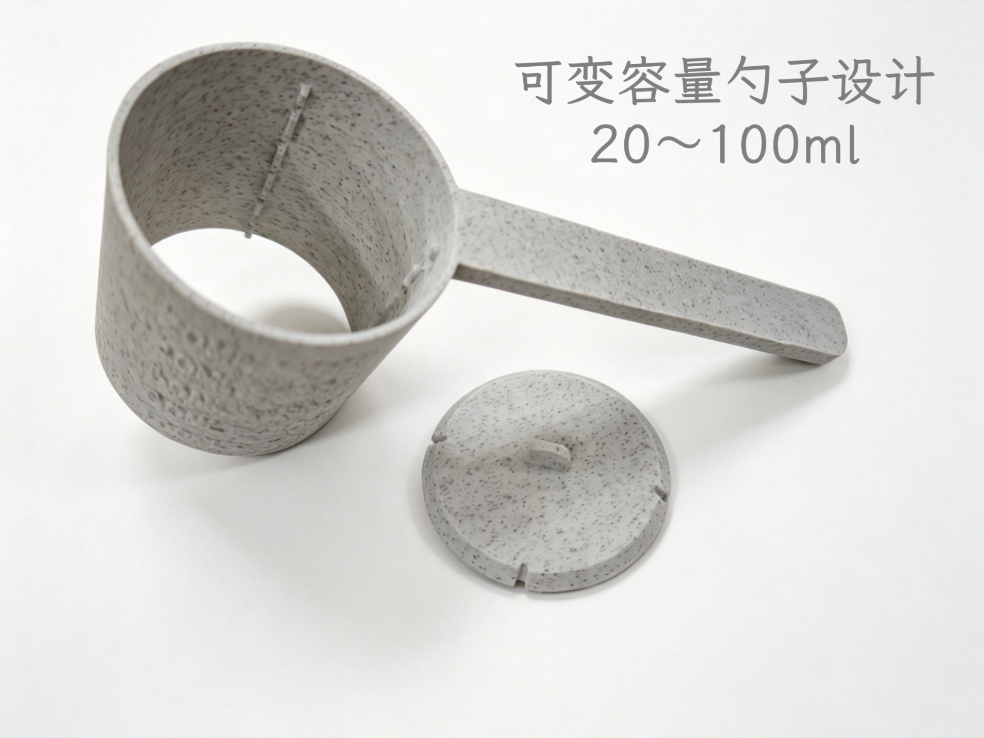 可变容量勺-猫粮（20~100ml）