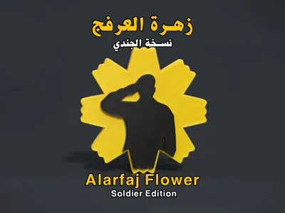 Alarfaj Flower Soldier Edition