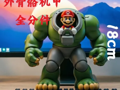 18cm Hulk Exoskeleton Armor / Figure Storage / (Fully separated parts ...