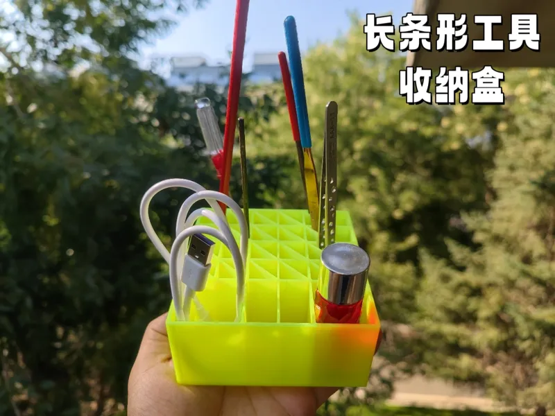 桌面万能收纳盒