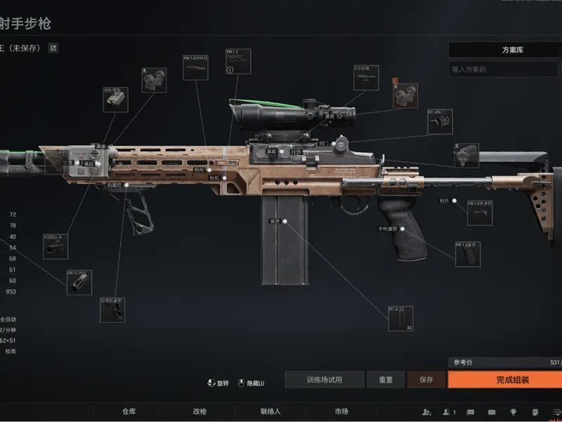 mk14妹控
