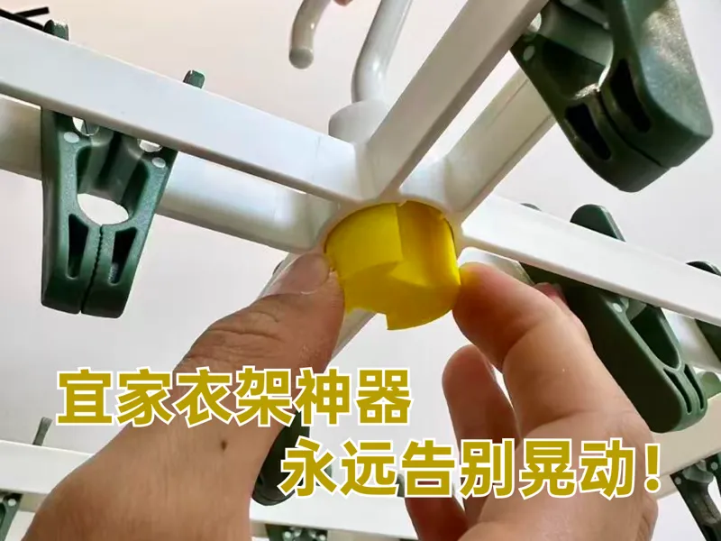 宜家晾衣架稳定器｜IKEA宜家SLIBB斯利波多