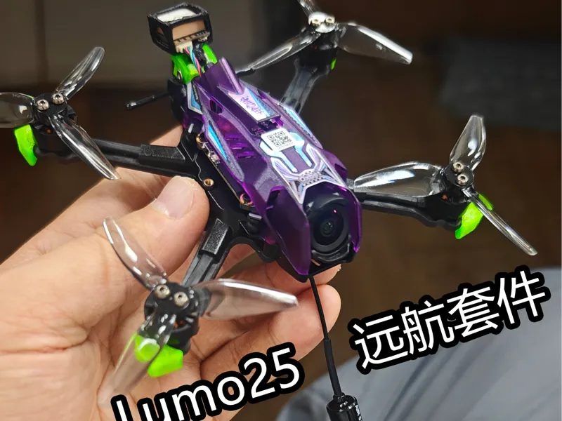 牛博特lumo25 远航套件 gps 天线